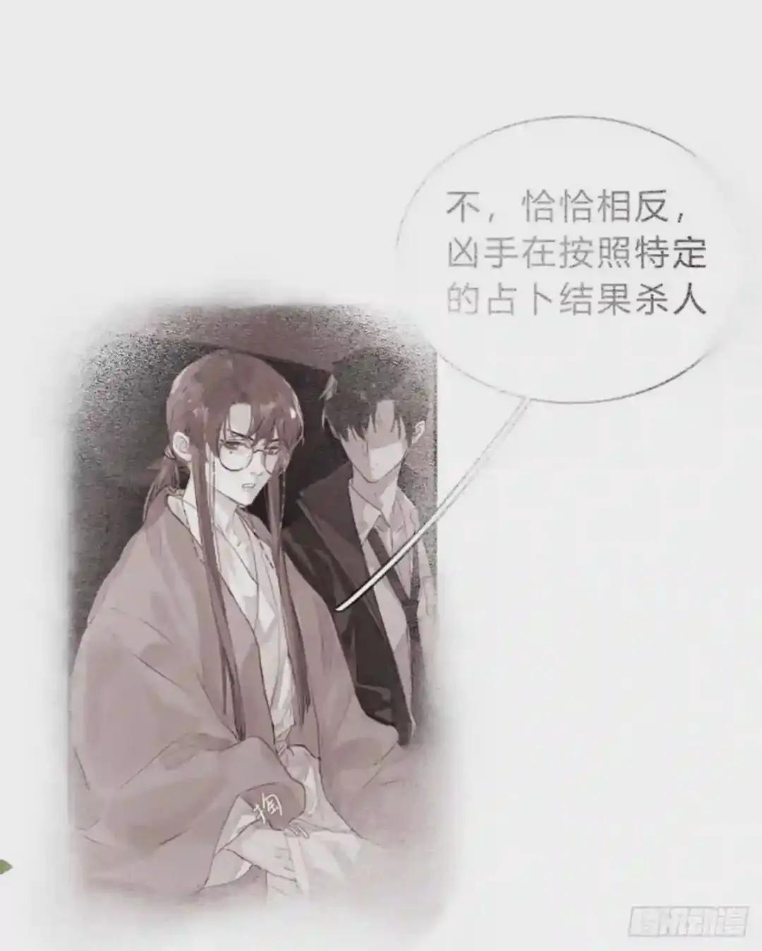 骨灰奶茶12 第3页