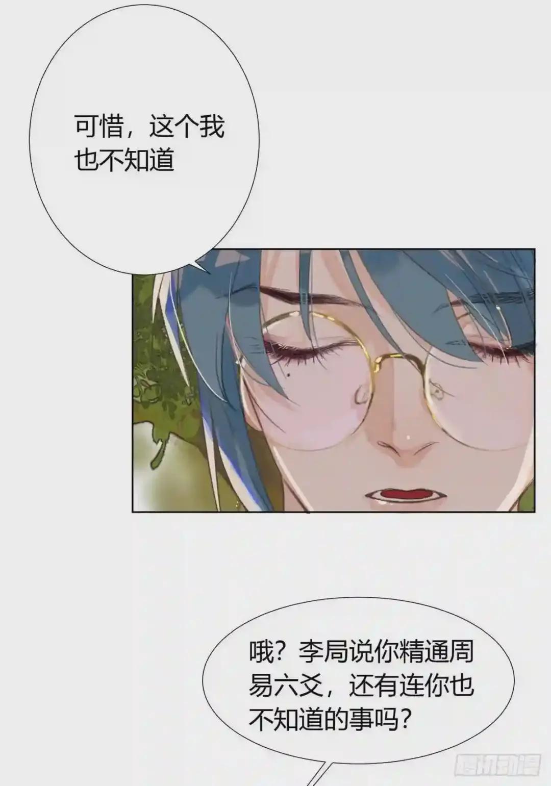 骨灰奶茶12 第6页