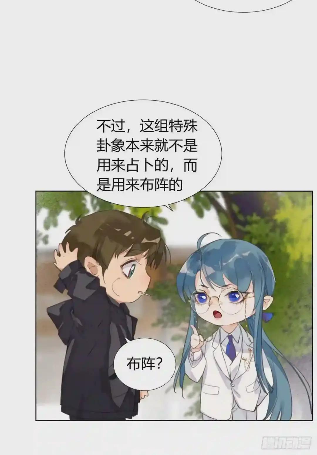 骨灰奶茶12 第10页