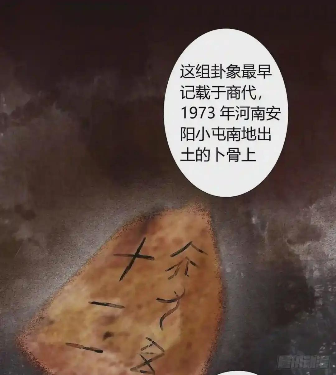 骨灰奶茶12 第11页