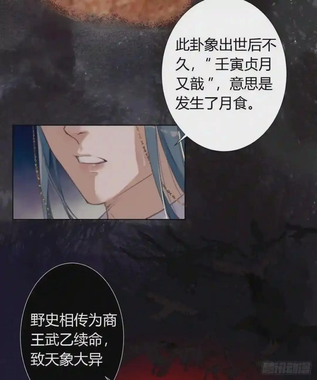 骨灰奶茶12 第12页