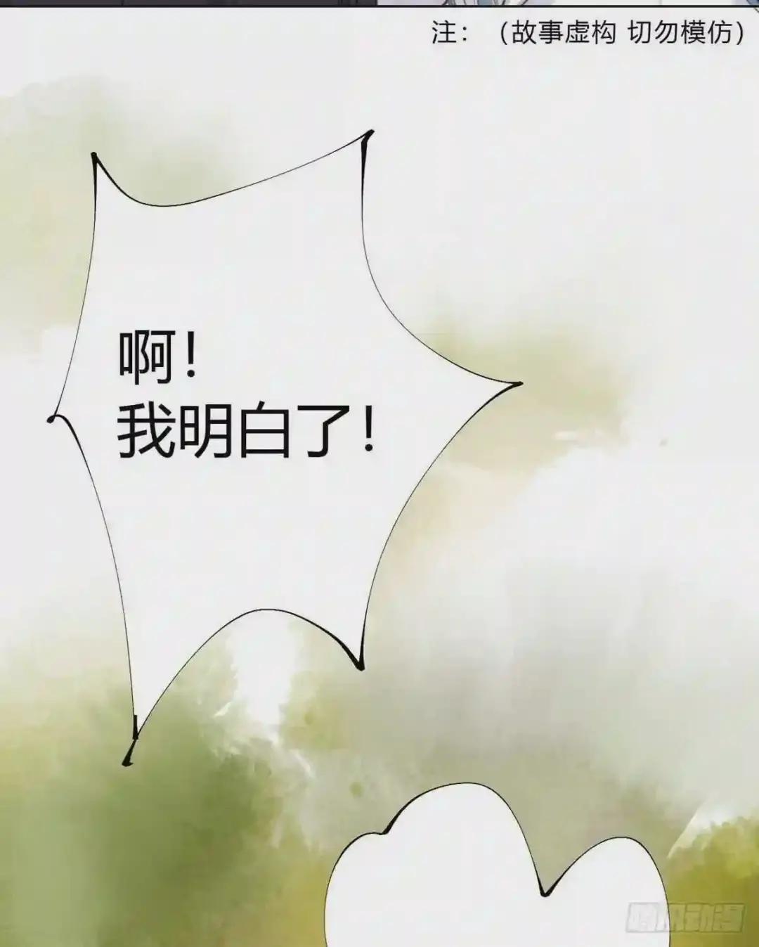 骨灰奶茶12 第18页