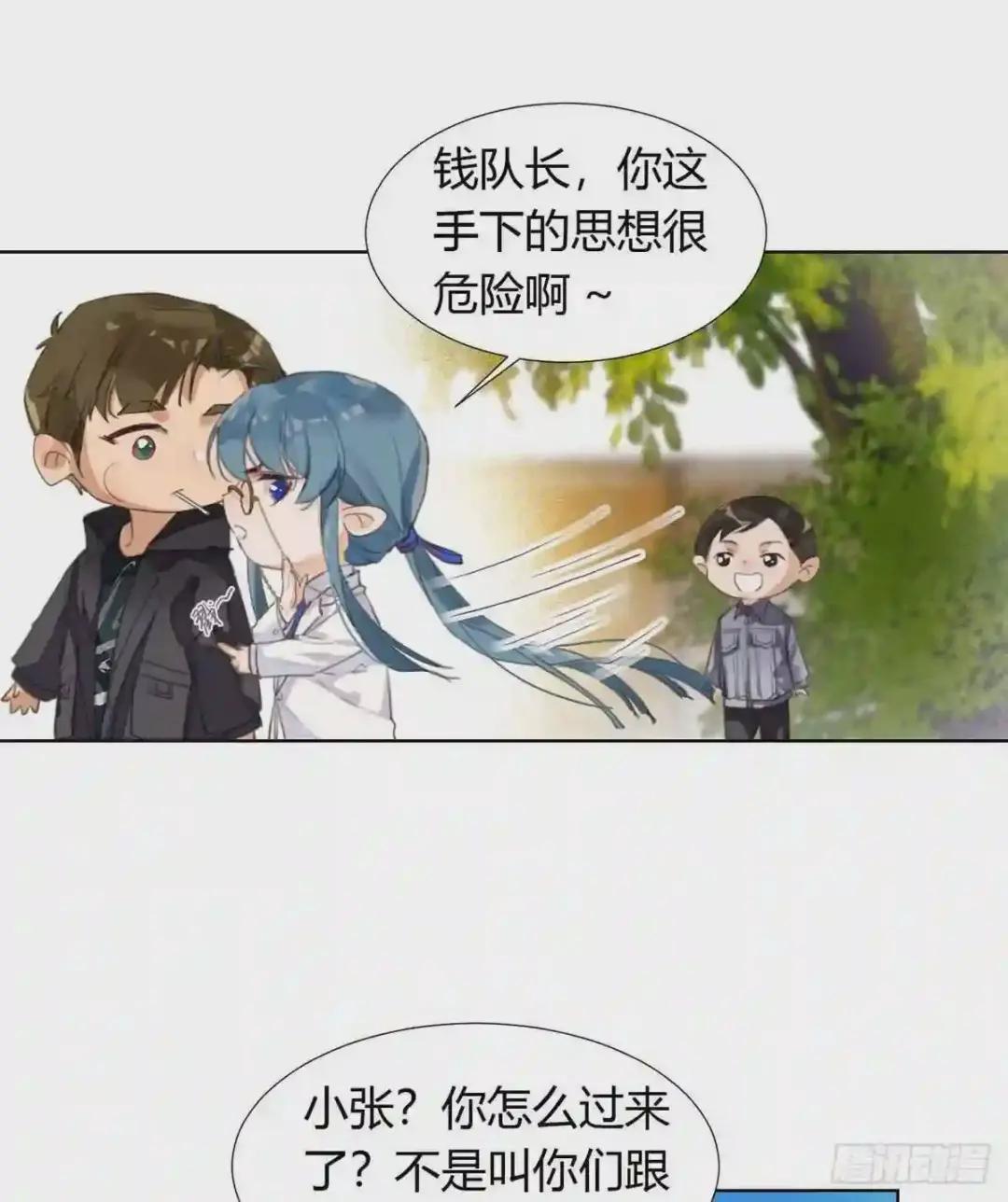 骨灰奶茶12 第20页