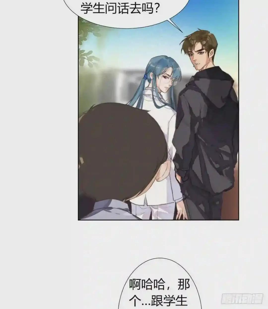 骨灰奶茶12 第21页