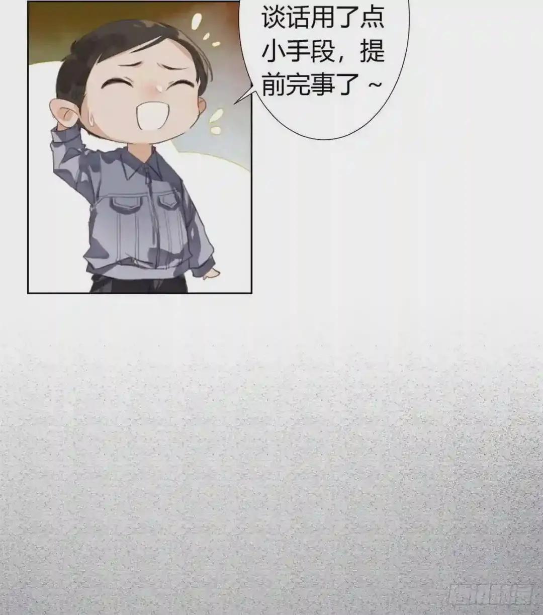 骨灰奶茶12 第22页