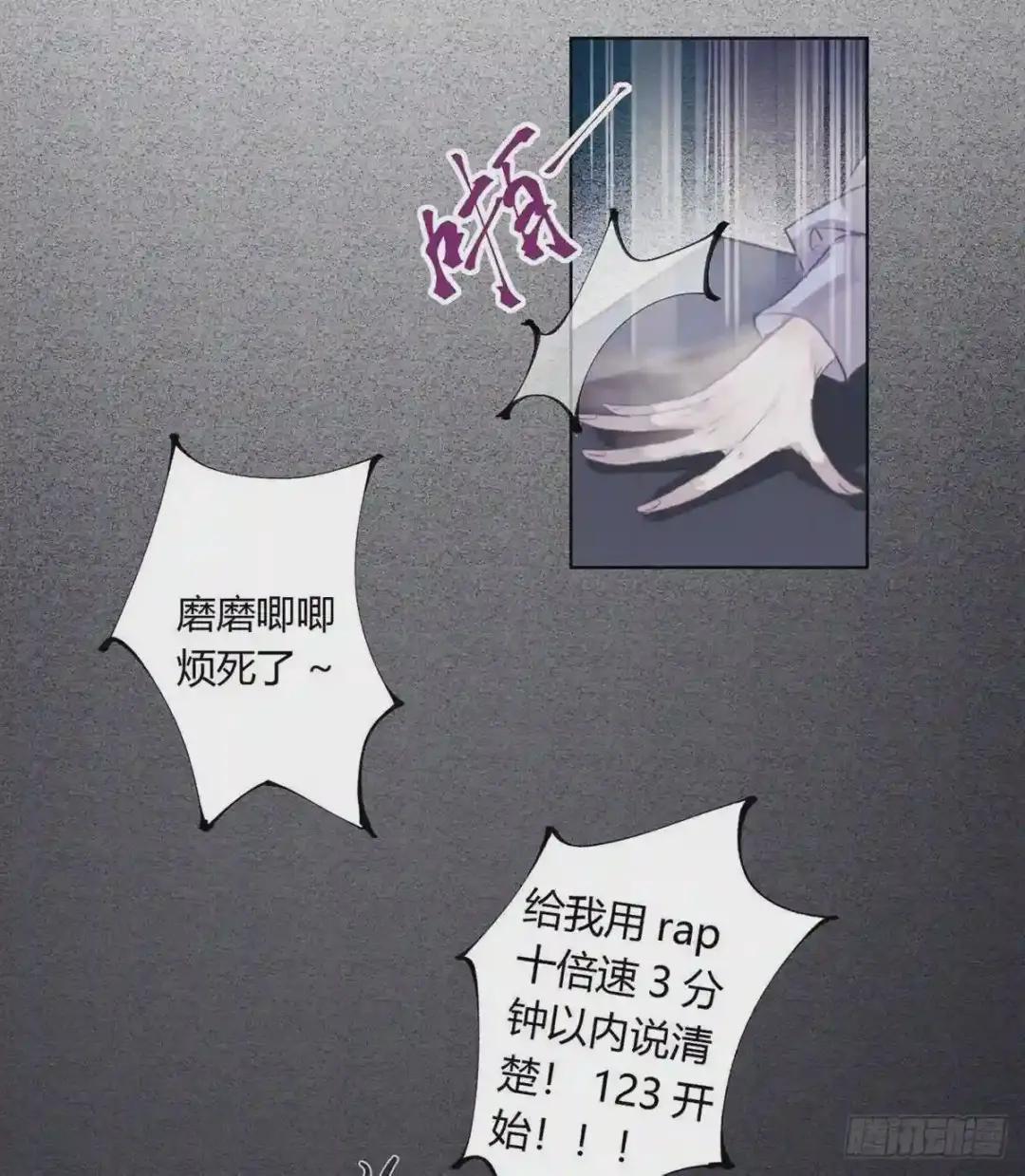 骨灰奶茶12 第23页