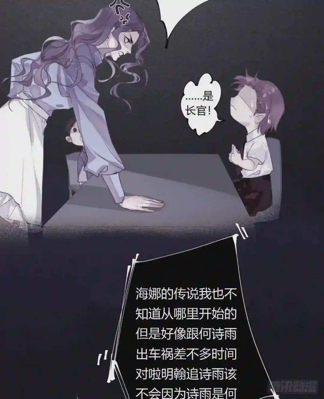 骨灰奶茶12 第24页
