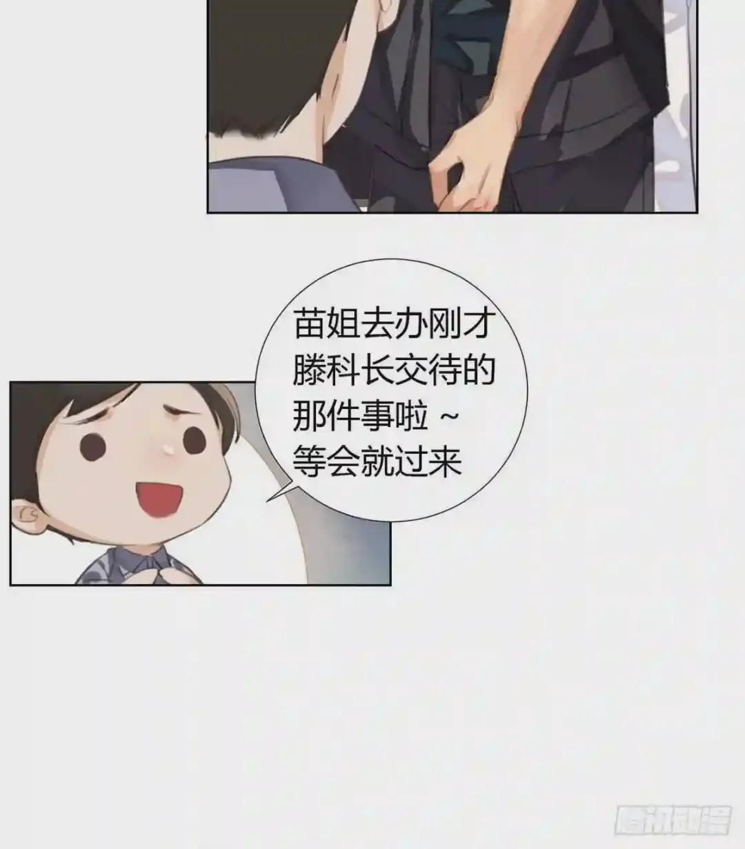 骨灰奶茶12 第29页