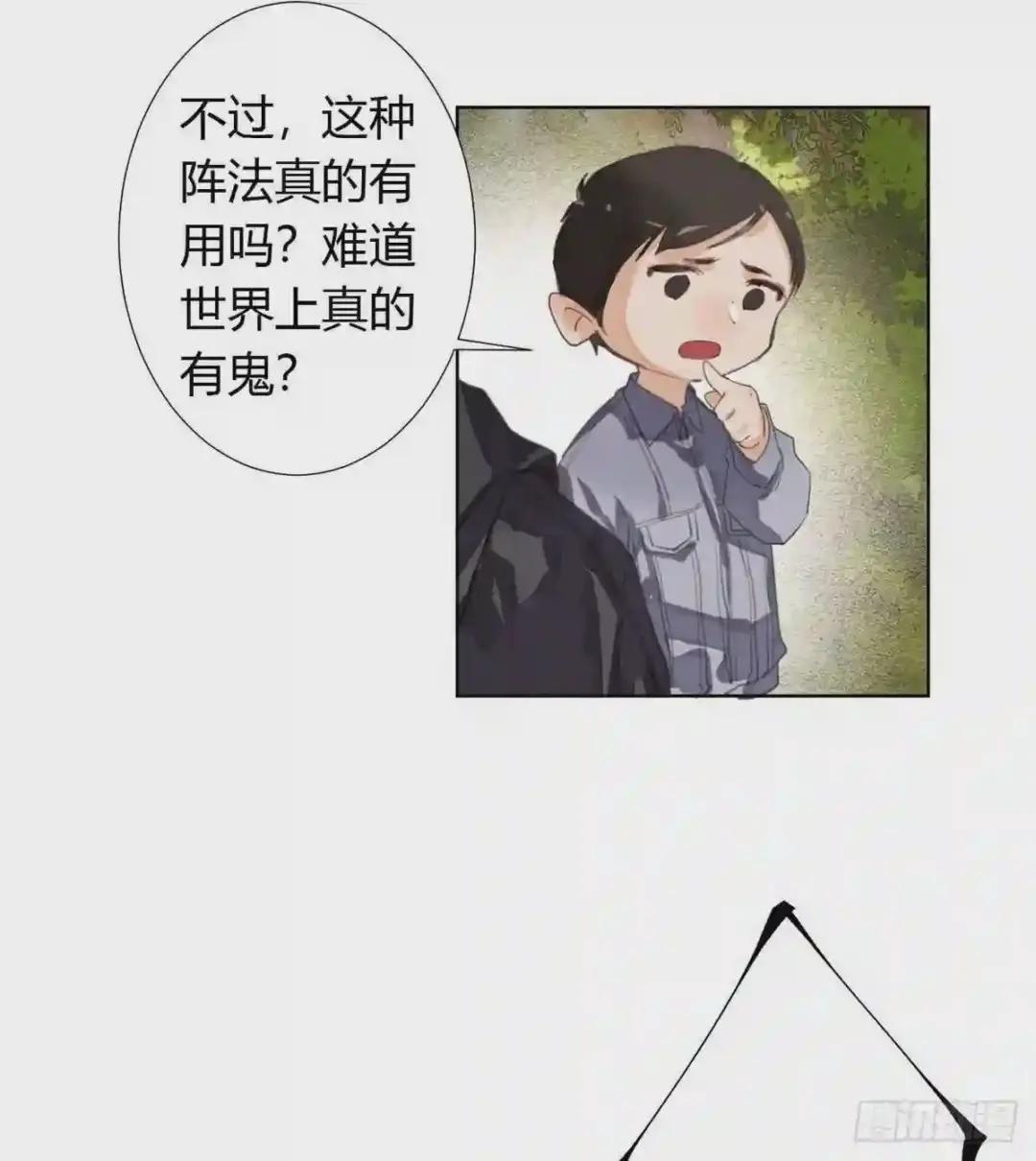 骨灰奶茶12 第30页