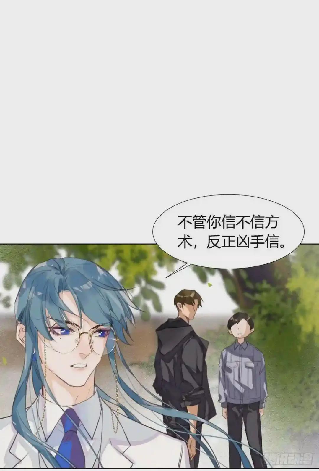 骨灰奶茶12 第32页