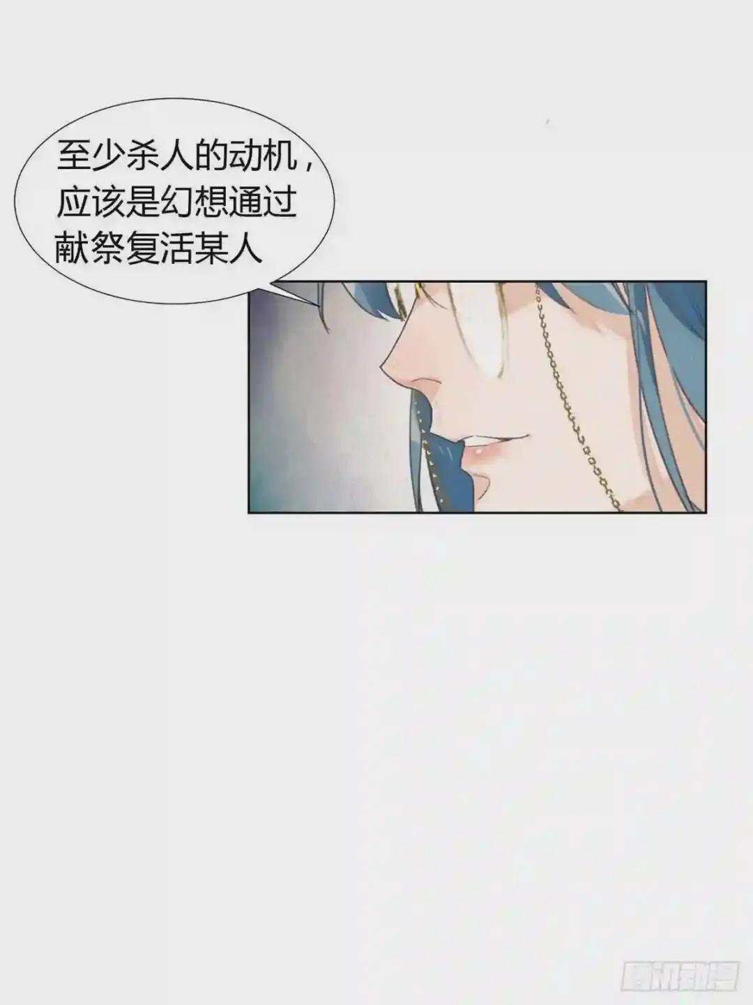 骨灰奶茶12 第33页