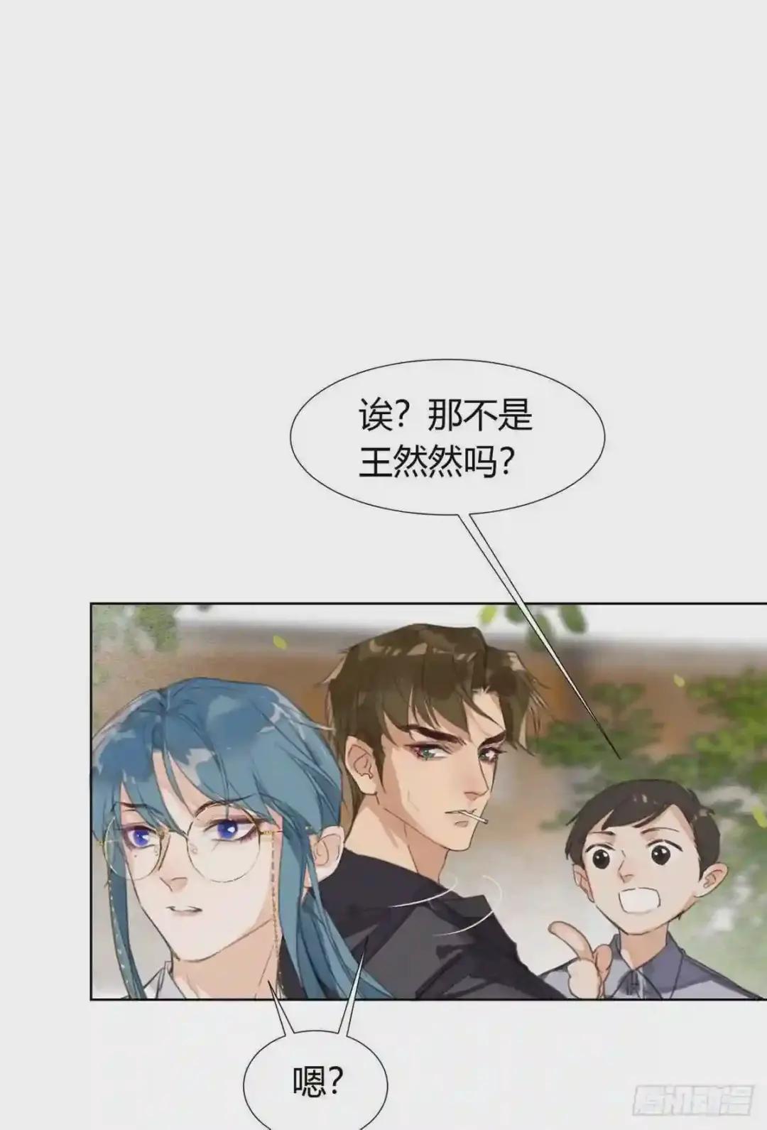 骨灰奶茶12 第34页