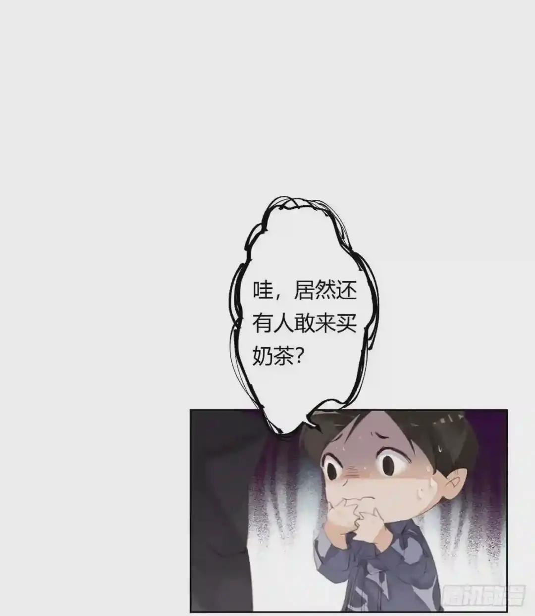 骨灰奶茶12 第38页