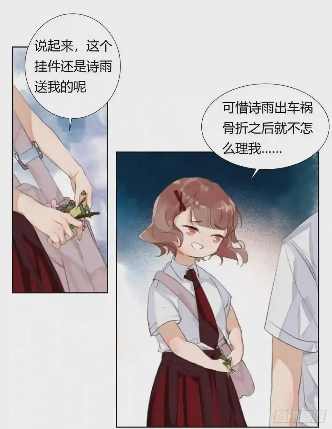 骨灰奶茶12 第40页