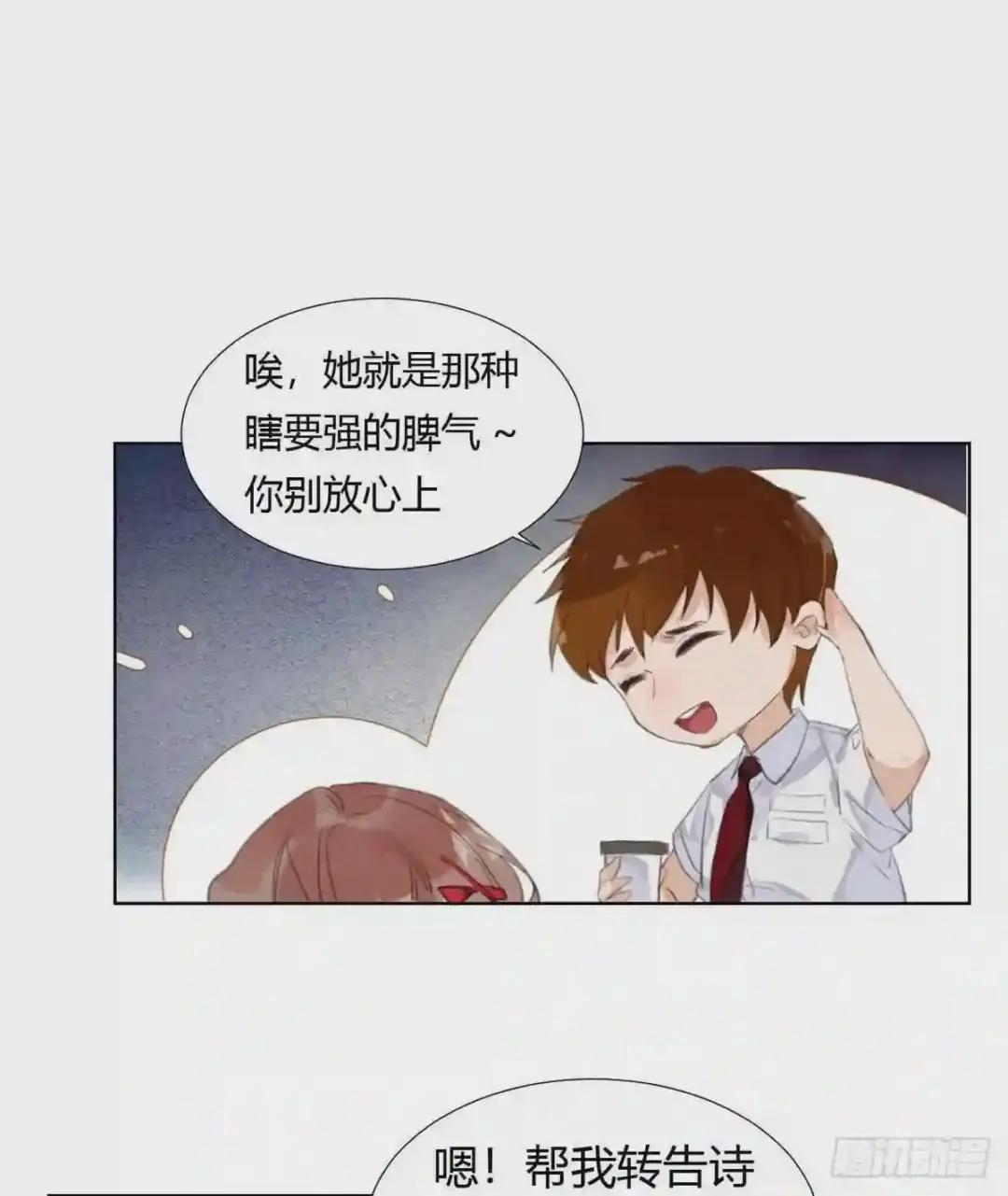 骨灰奶茶12 第41页