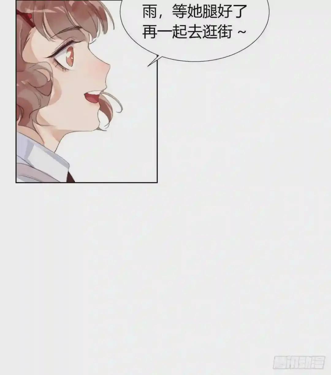 骨灰奶茶12 第42页