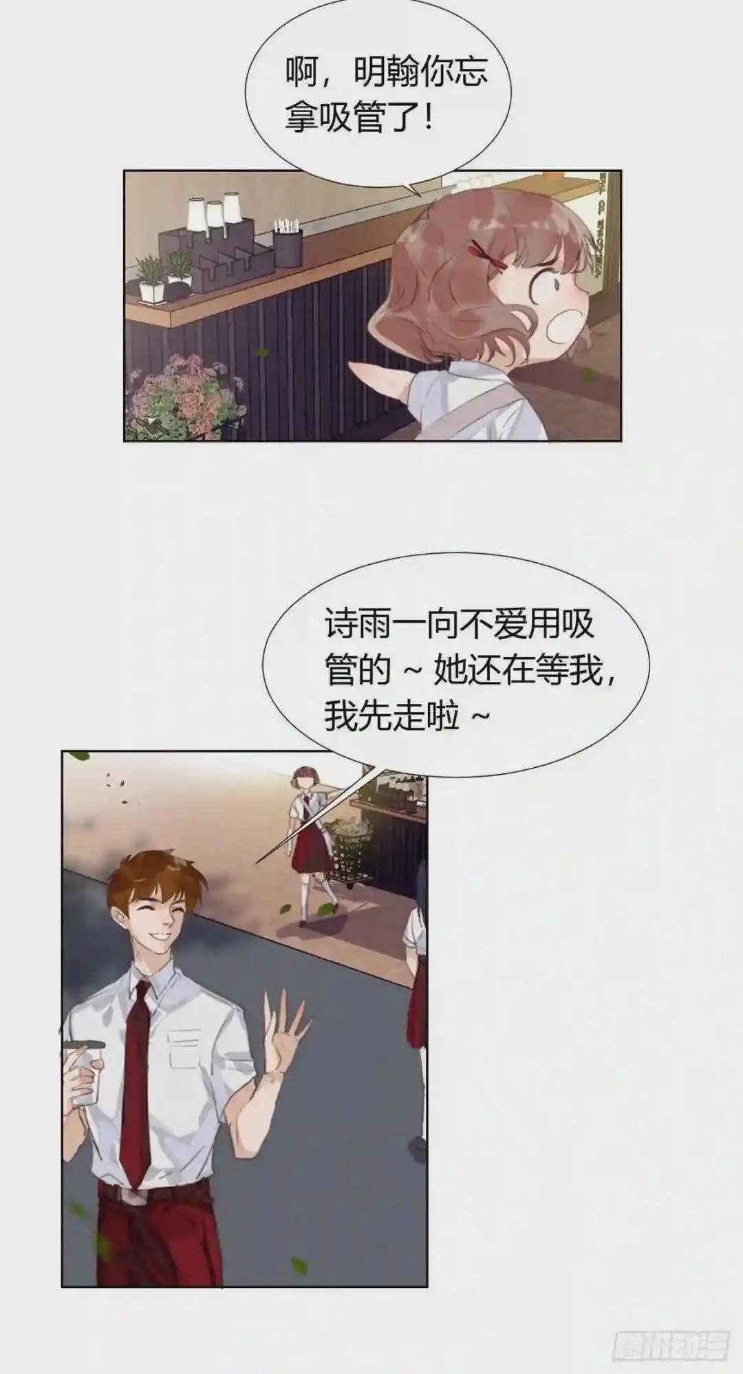 骨灰奶茶12 第44页