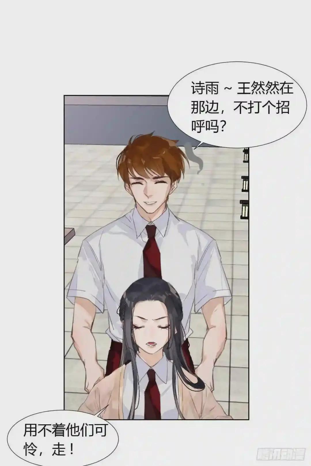 骨灰奶茶12 第46页