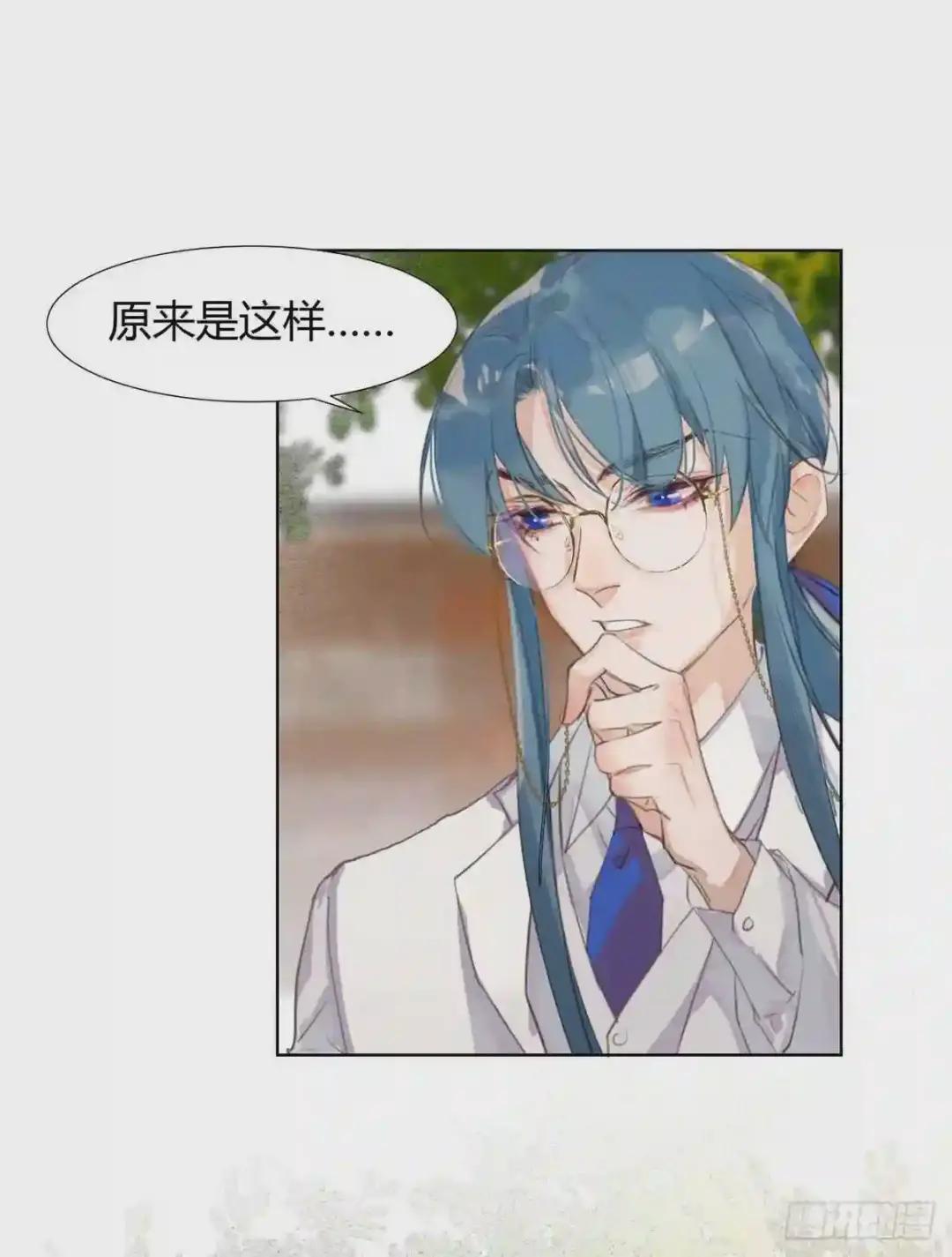 骨灰奶茶12 第49页