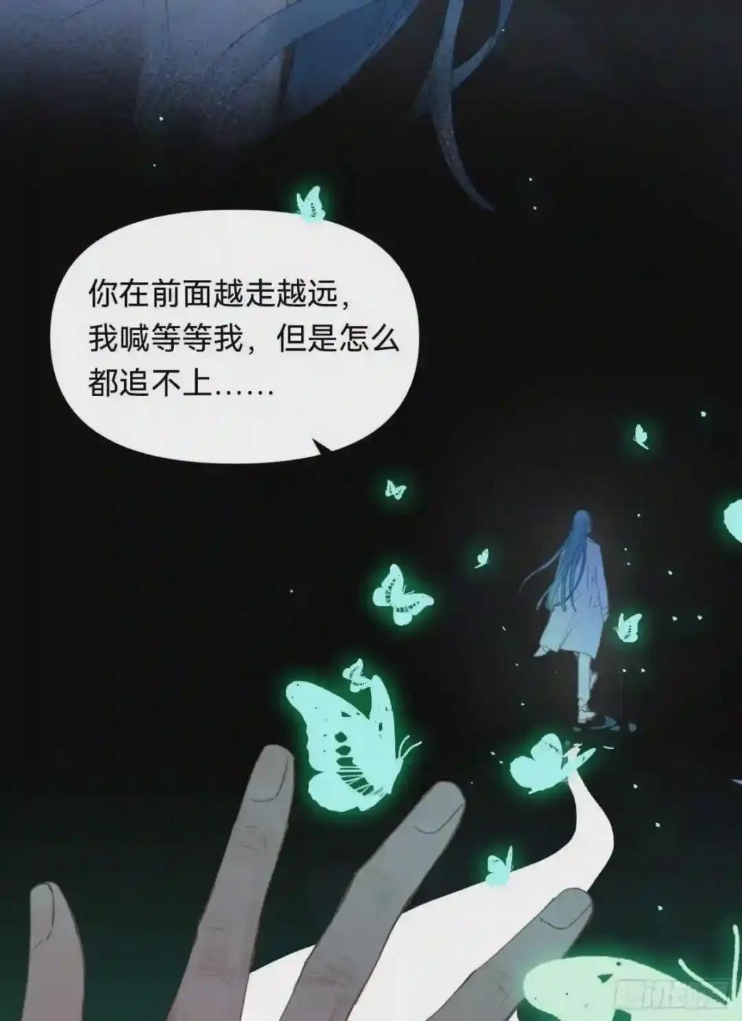 百卒戏傩·后编07 第23页