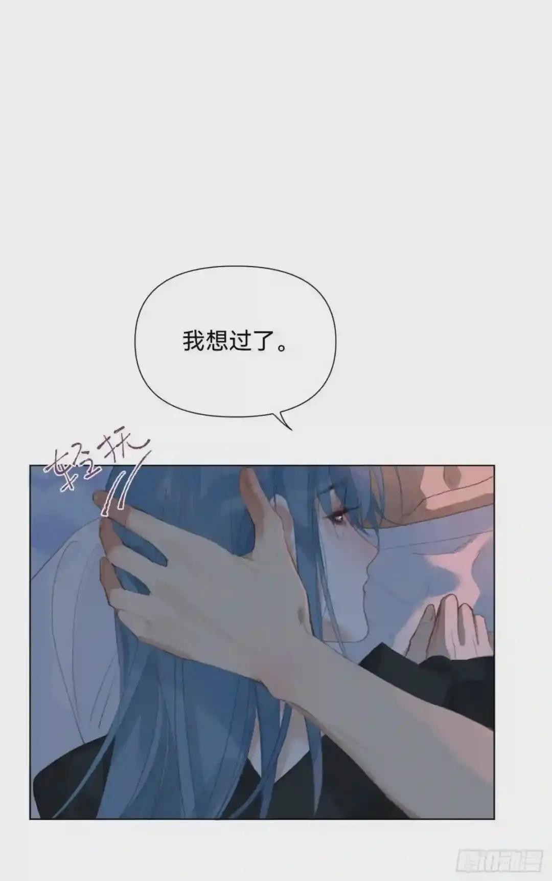 百卒戏傩·后编07 第26页