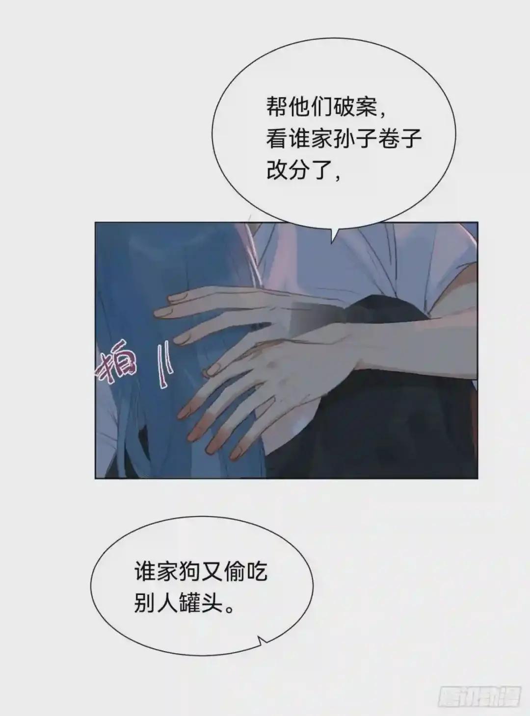 百卒戏傩·后编07 第30页