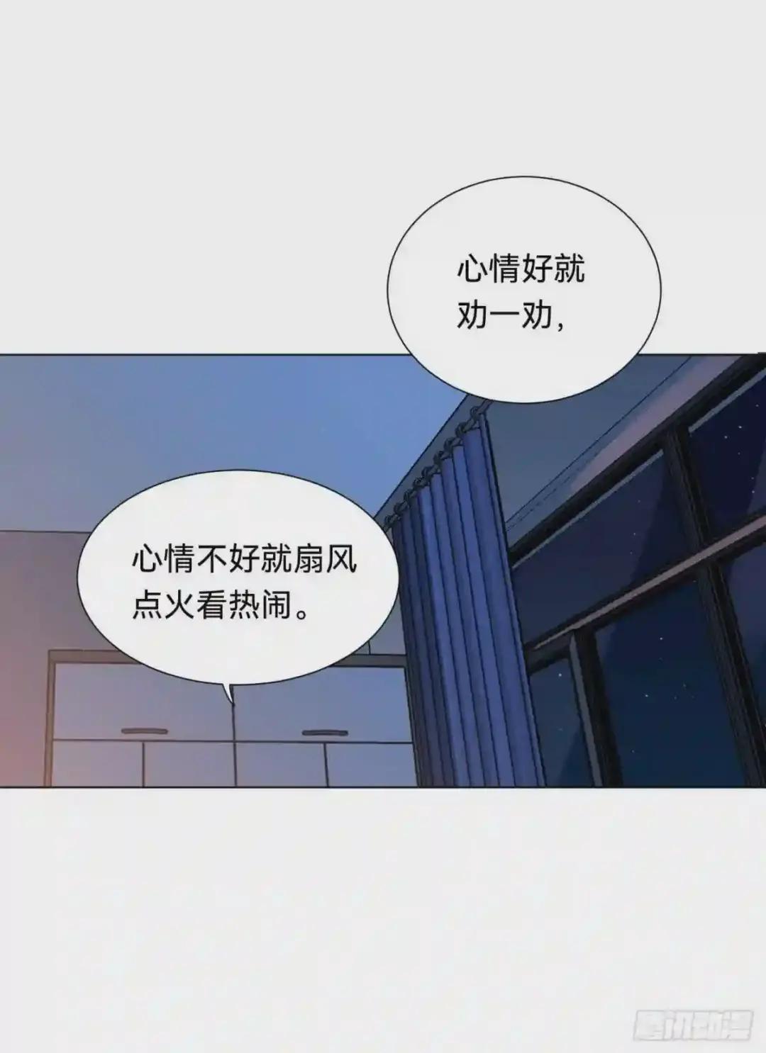 百卒戏傩·后编07 第31页