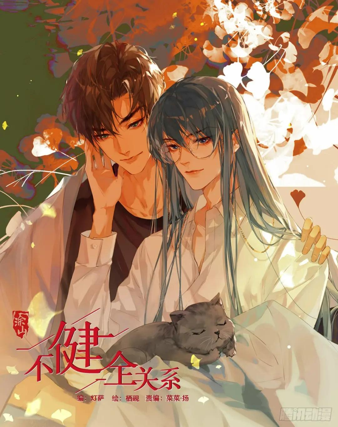 罪犯梯度·03 第1页