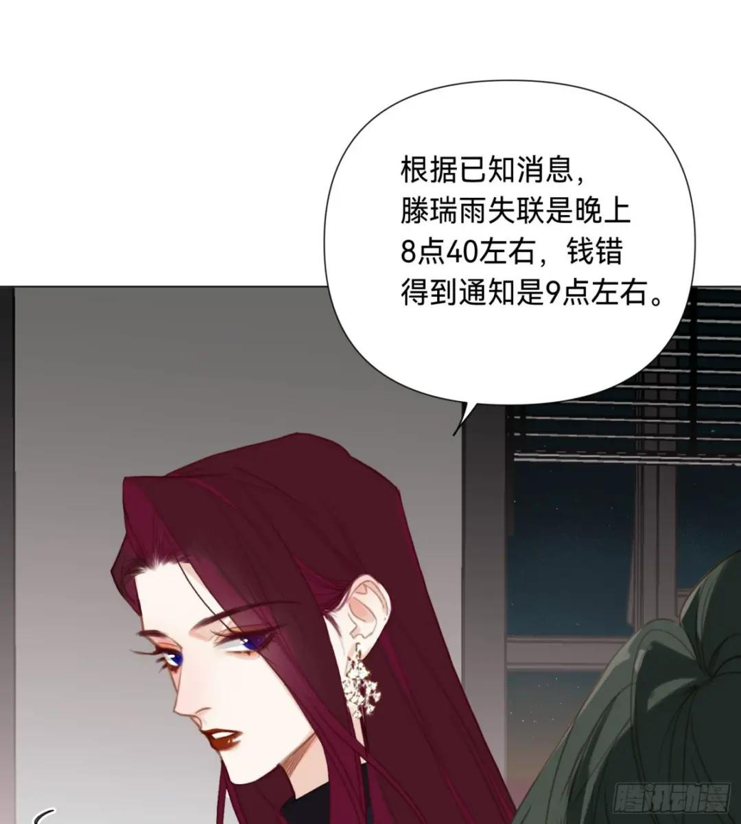罪犯梯度·03 第2页