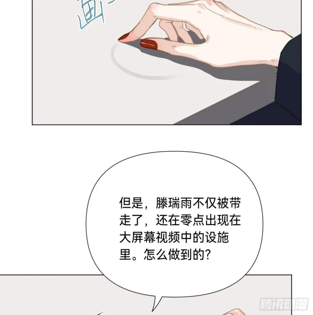罪犯梯度·03 第4页