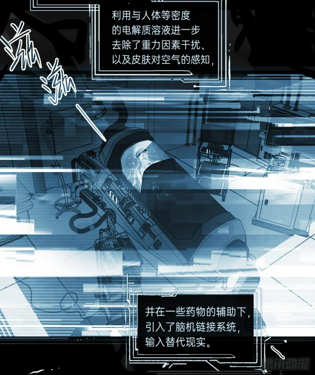 罪犯梯度·03 第10页