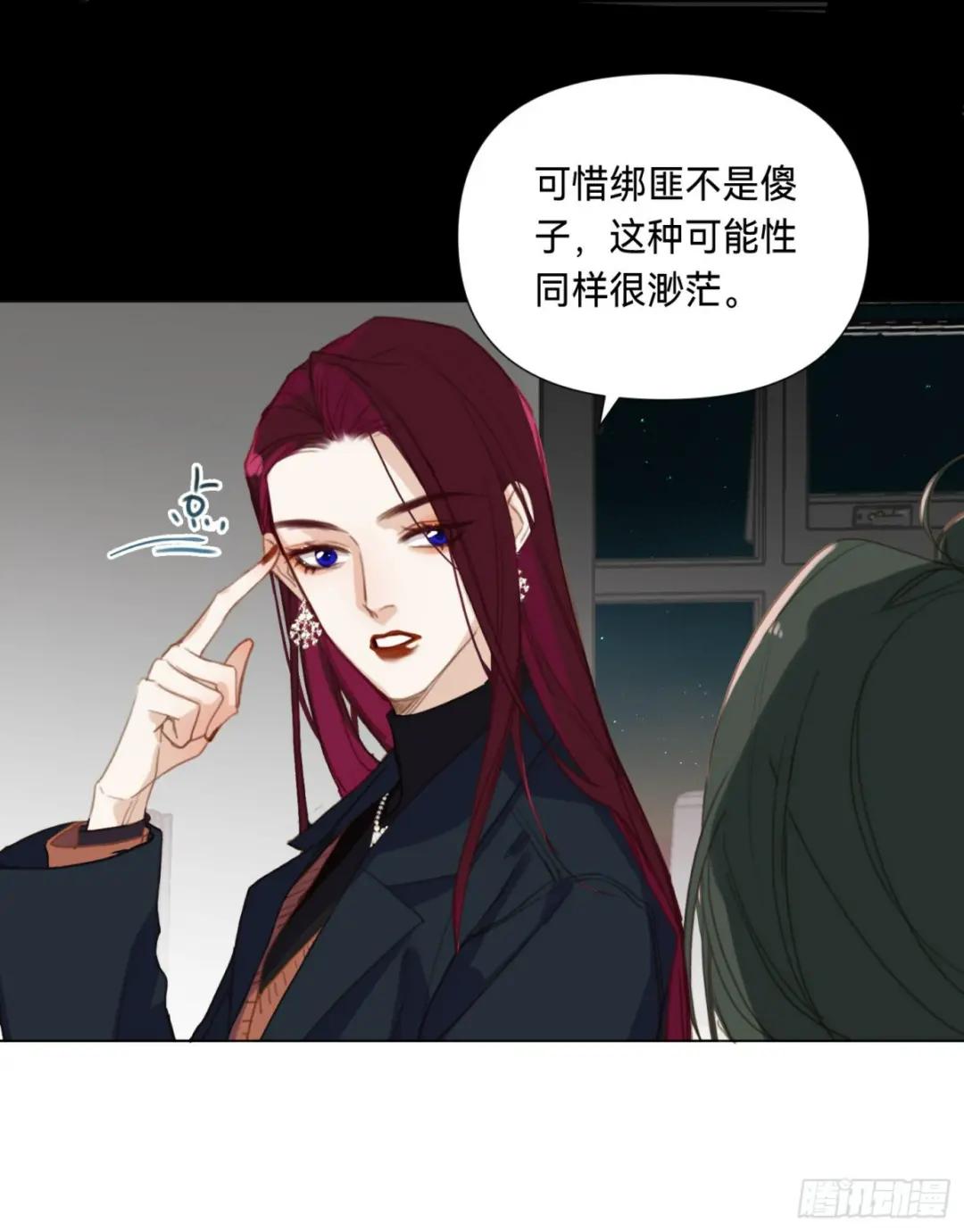 罪犯梯度·03 第11页