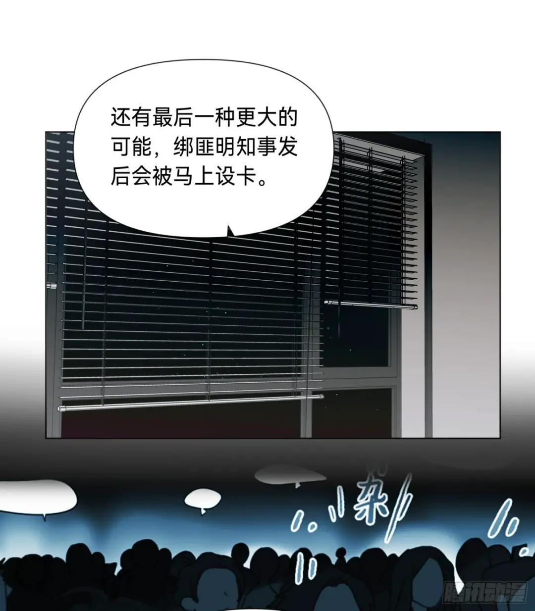 罪犯梯度·03 第12页