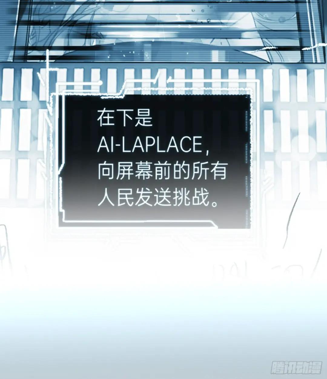 罪犯梯度·03 第14页