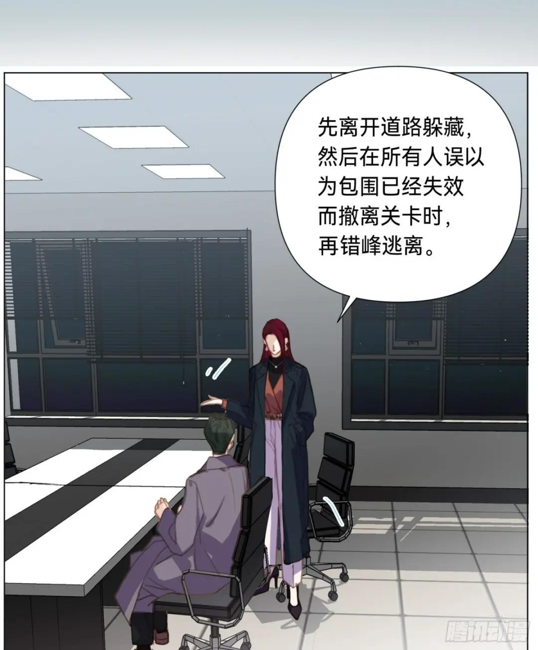 罪犯梯度·03 第15页