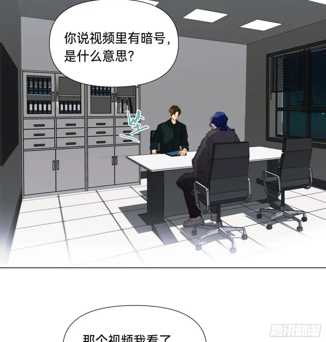 罪犯梯度·03 第21页