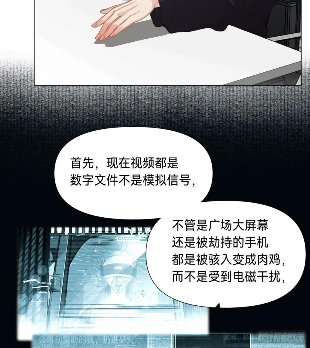 罪犯梯度·03 第23页