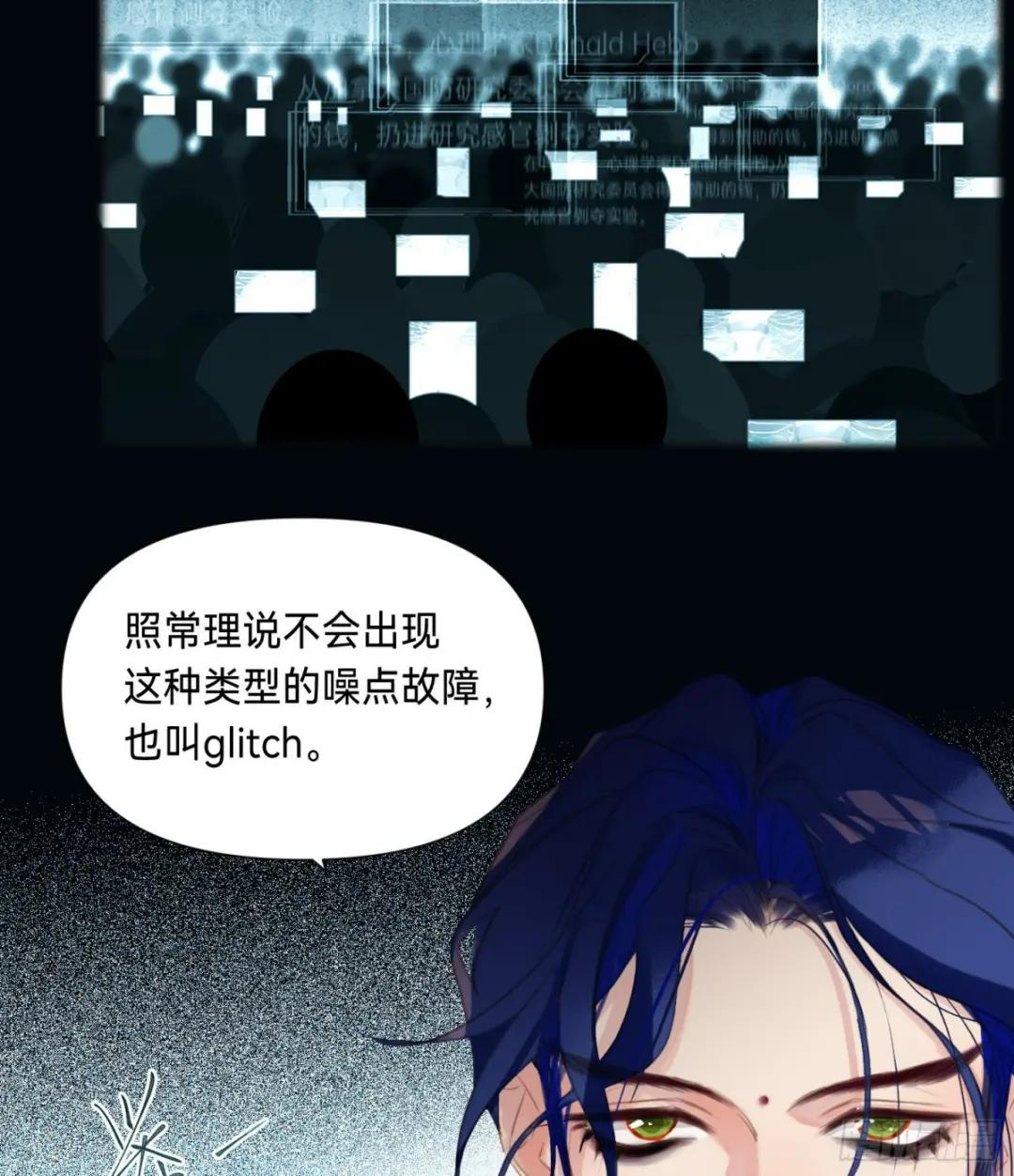 罪犯梯度·03 第24页