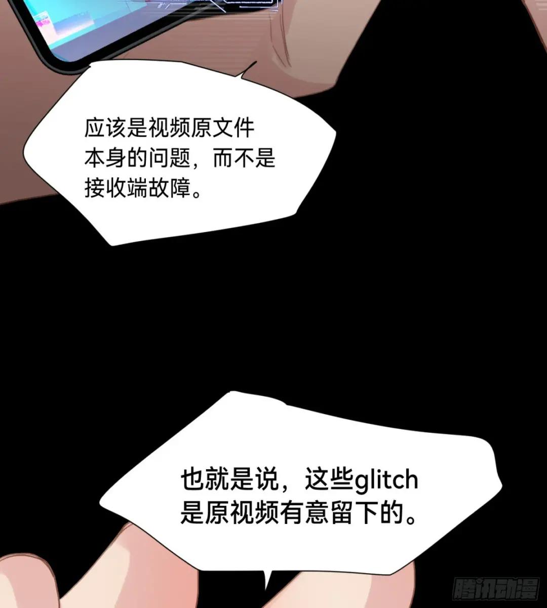 罪犯梯度·03 第27页