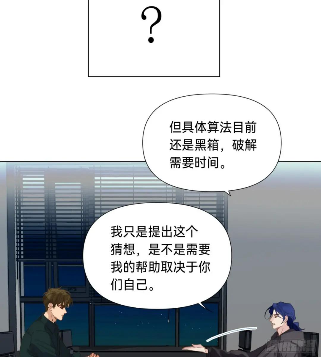 罪犯梯度·03 第33页