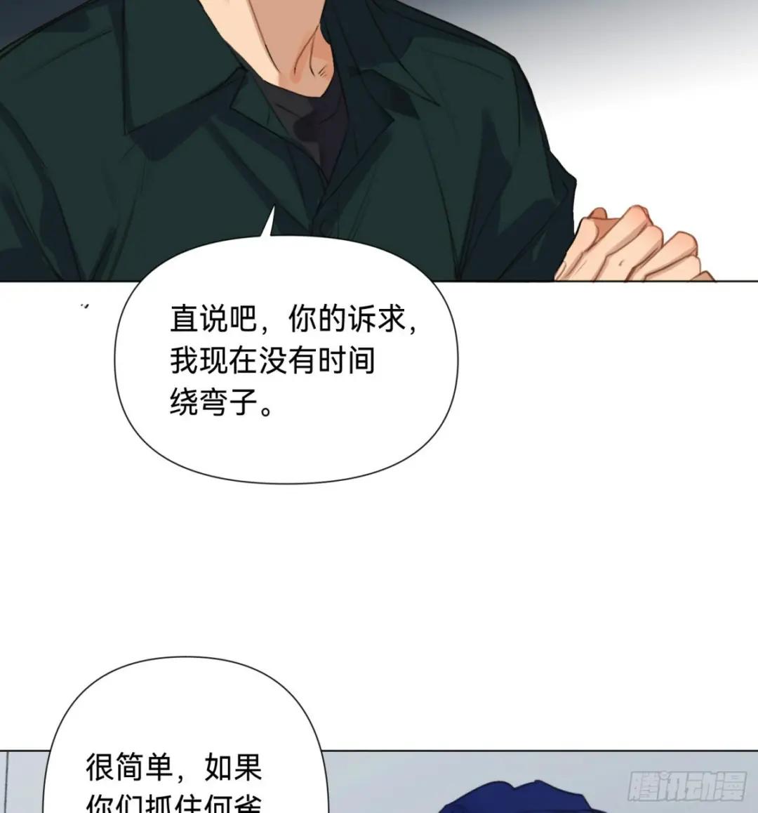 罪犯梯度·03 第35页