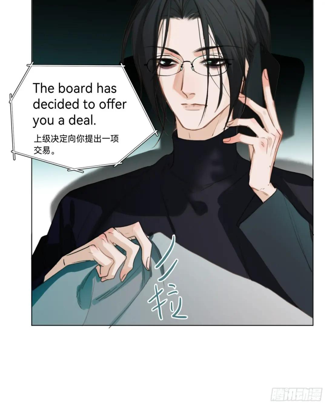 罪犯梯度·03 第49页