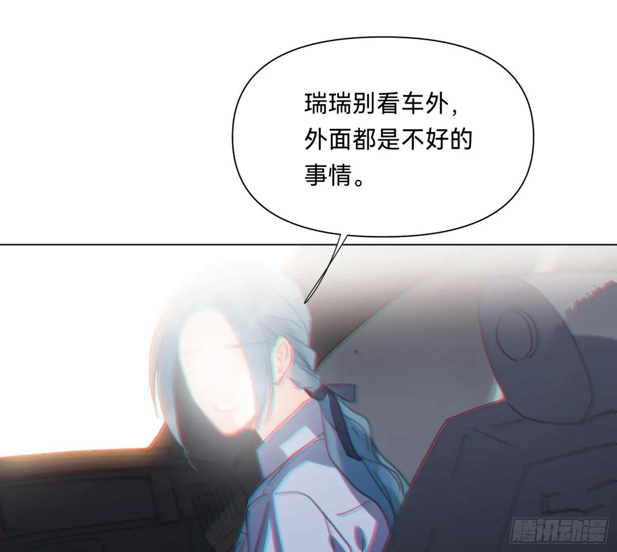 侦探卷积·07 第16页