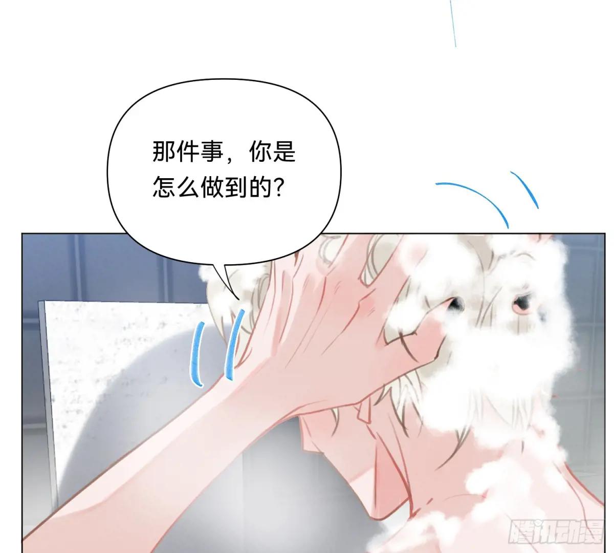 侦探卷积·07 第58页