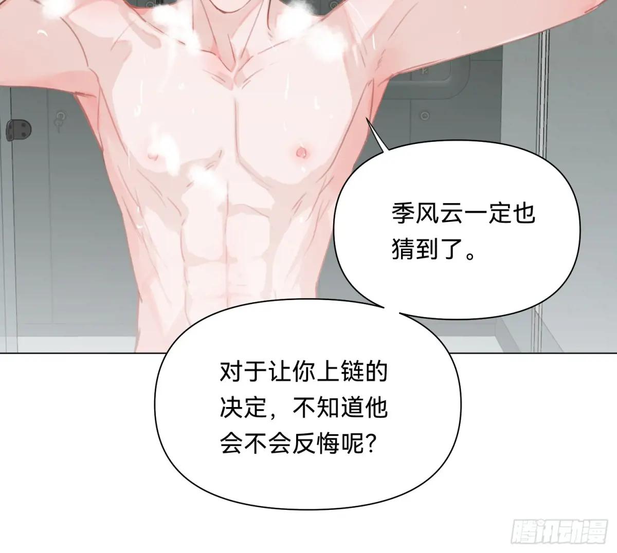 侦探卷积·07 第63页