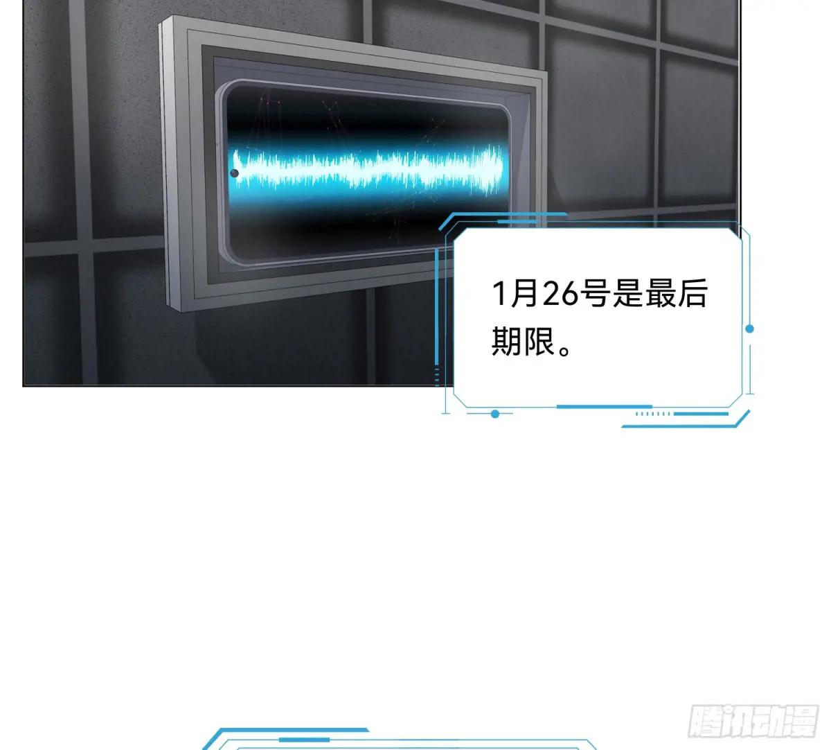 侦探卷积·07 第65页