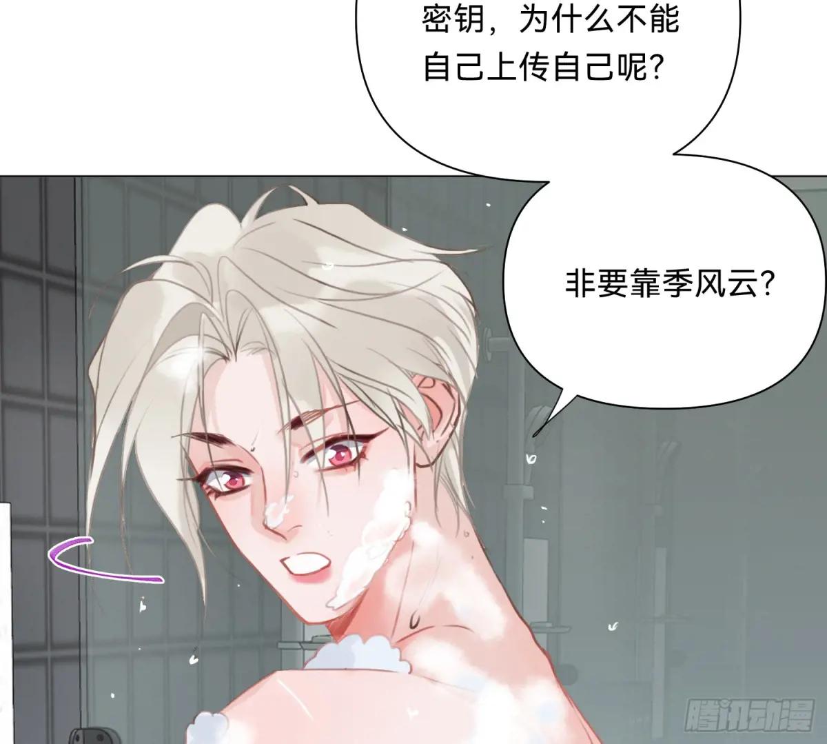 侦探卷积·07 第67页