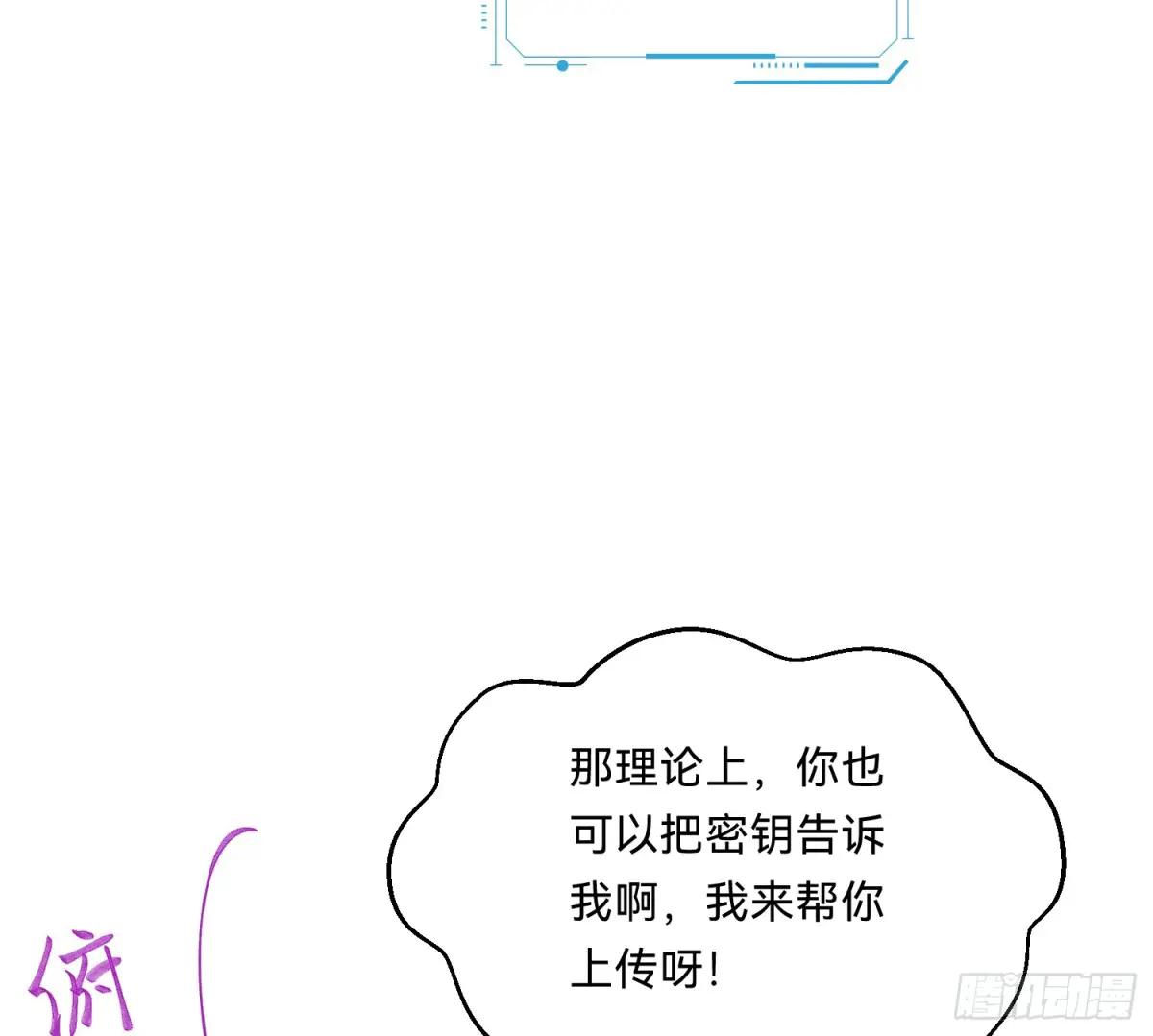 侦探卷积·07 第69页