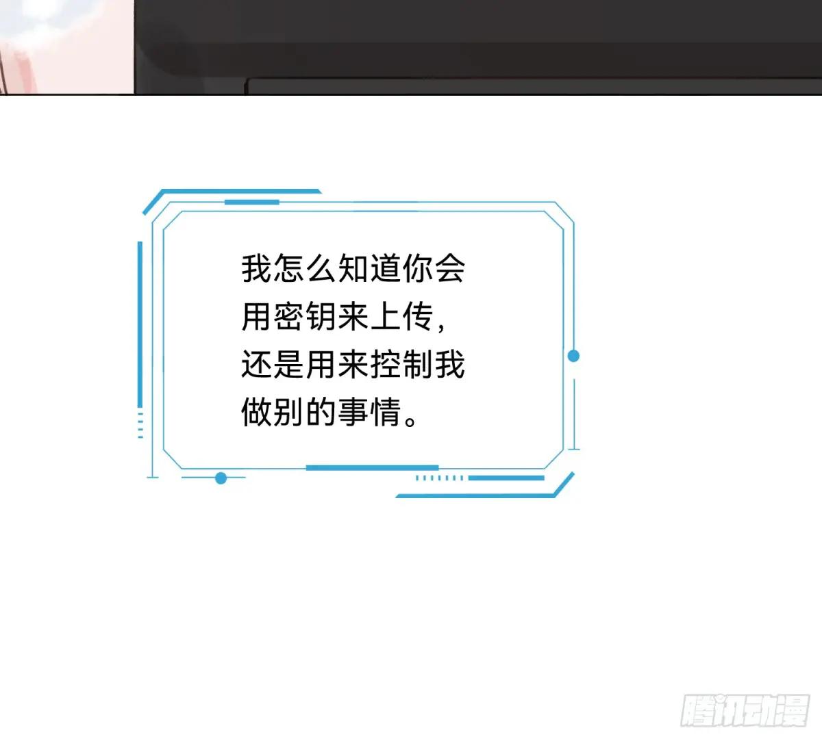 侦探卷积·07 第71页