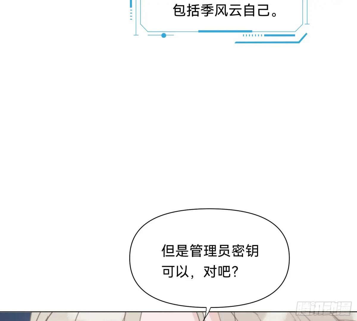 侦探卷积·07 第74页